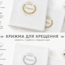 Крижмо 