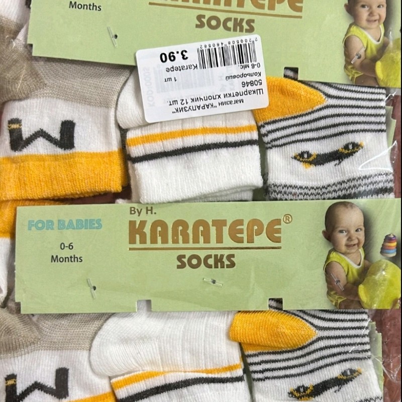 Шкарпетки хлопчик 12 шт. 50846