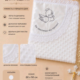 Крижмо плюшмінка Щастячко Х 55985