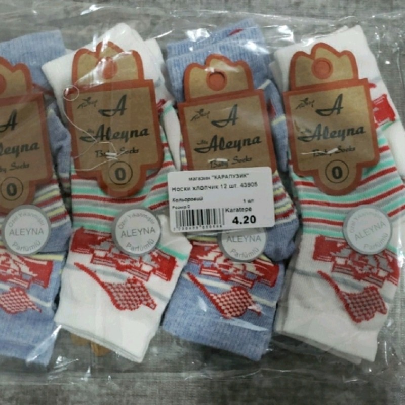 Носки хлопчик 12 шт. 43906