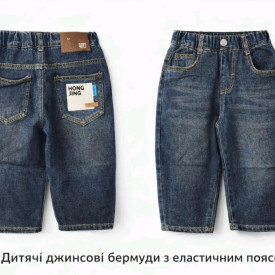 Джинси хлопчик 56585