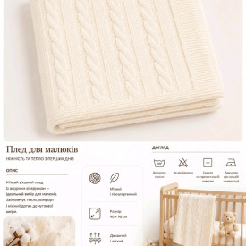Плед вязка 58940